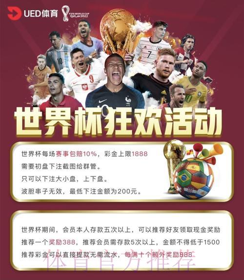 世界杯竞猜平台资金安全保障指南:如何选择可靠投注渠道 世界杯竞猜平台资金安全保障指南:如何选择可靠投注渠道