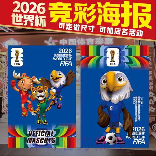 2026世界杯竞猜预测软件精选推荐 2026世界杯竞猜预测软件精选推荐
