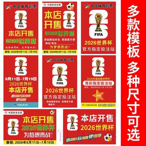 世界杯官方竞猜平台注册流程详解