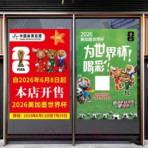 世界杯官方竞猜平台注册流程详解